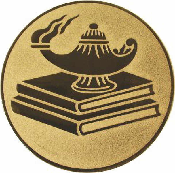 Жетон Лампа мудрости (д.25) A27