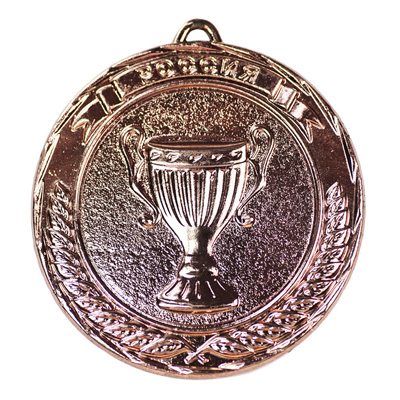Медаль УМ-70-01-3 (Кубок) Б