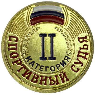 Значок Судейский II категория ZS-II