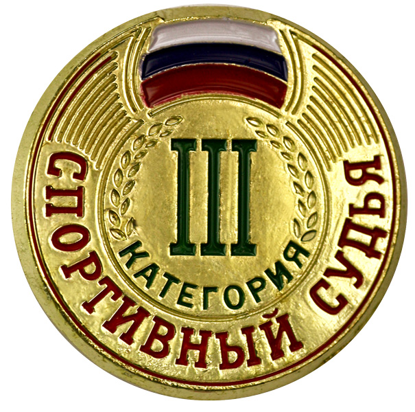 Значок Судейский III категория ZS-III