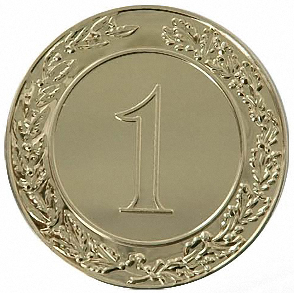 Жетон 1-е место (д.50) В1